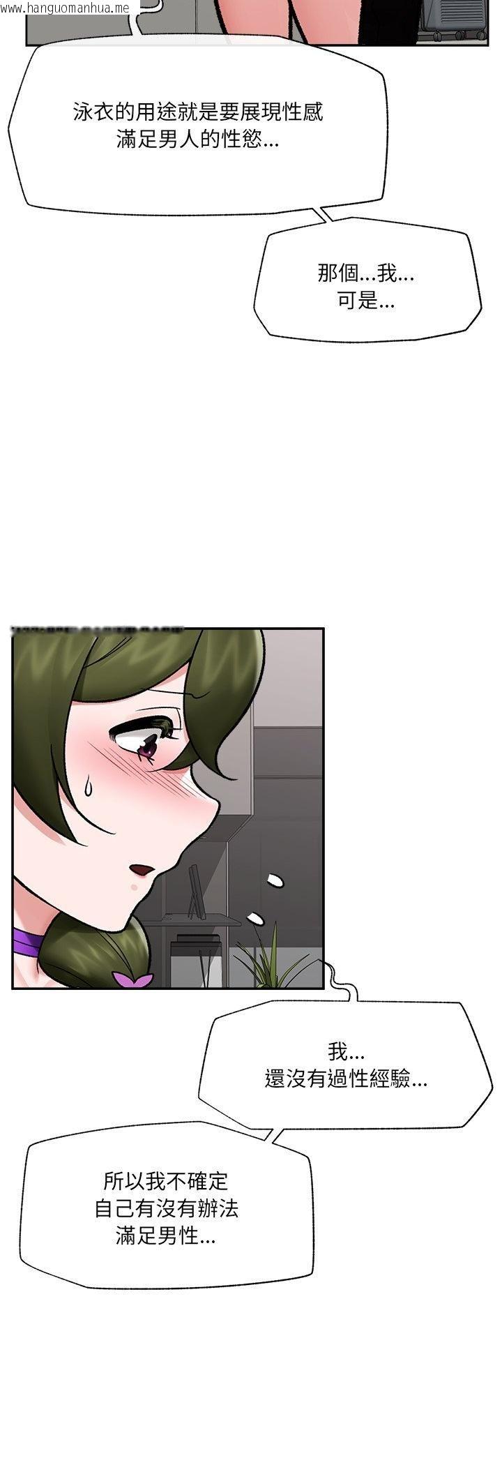 韩国漫画催眠手机韩漫_催眠手机-第67话在线免费阅读-韩国漫画-第29张图片