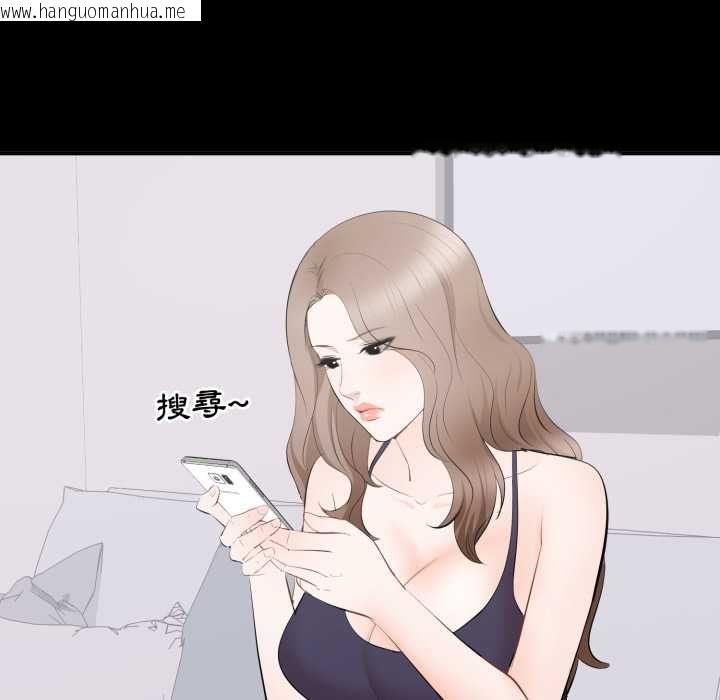 韩国漫画豪门千金的男人韩漫_豪门千金的男人-第14话在线免费阅读-韩国漫画-第92张图片