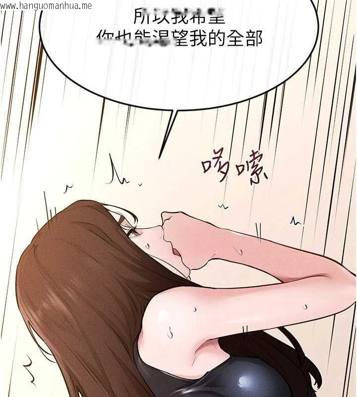 韩国漫画继母与继姐韩漫_继母与继姐-第117话-插到我非你不可为止在线免费阅读-韩国漫画-第10张图片