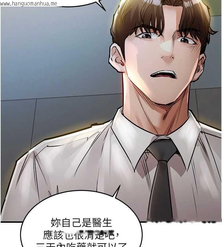 韩国漫画衣锦还乡韩漫_衣锦还乡-第43话-把你老婆带过来在线免费阅读-韩国漫画-第41张图片