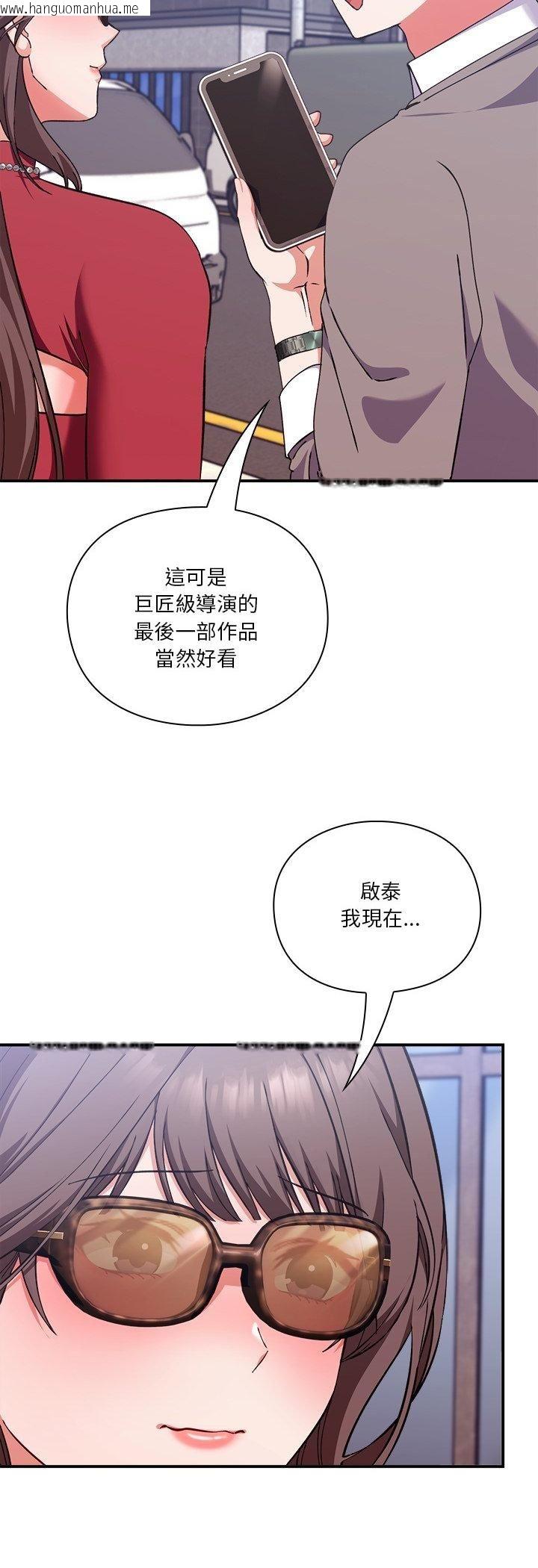 韩国漫画扑通扑通终极密码韩漫_扑通扑通终极密码-第14话在线免费阅读-韩国漫画-第42张图片
