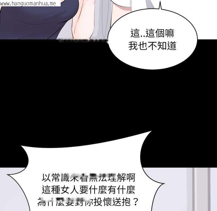 韩国漫画豪门千金的男人韩漫_豪门千金的男人-第14话在线免费阅读-韩国漫画-第101张图片