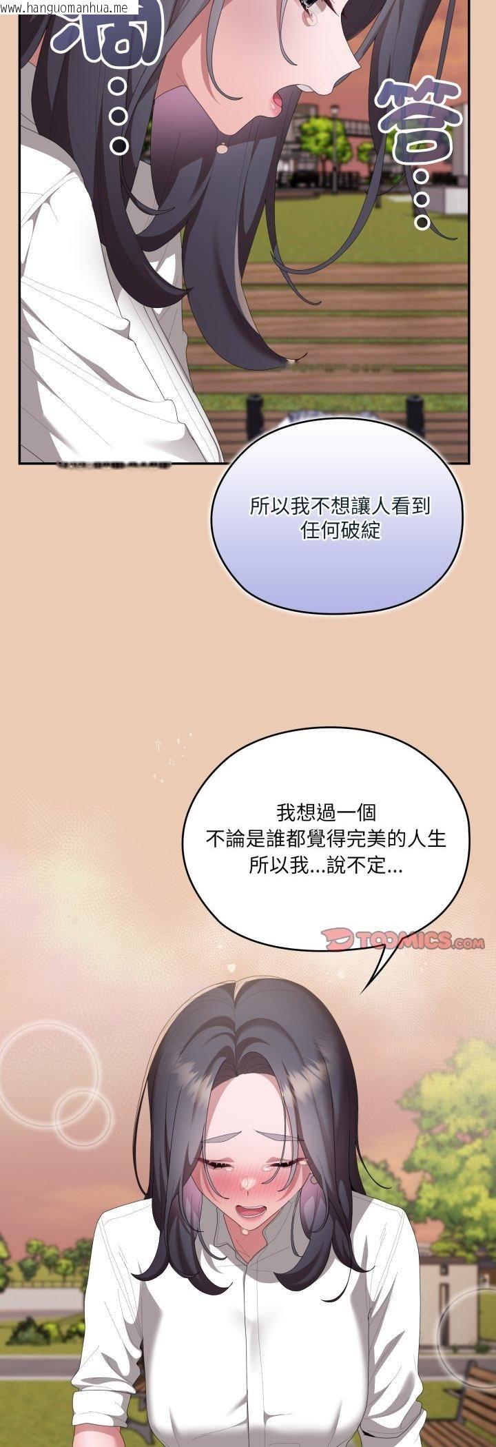 韩国漫画大企业里的小秘密/在大企业当废柴韩漫_大企业里的小秘密/在大企业当废柴-第84话在线免费阅读-韩国漫画-第23张图片
