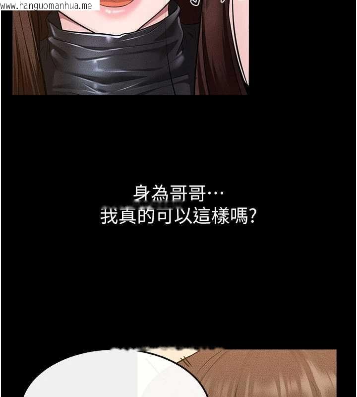 韩国漫画继母与继姐韩漫_继母与继姐-第117话-插到我非你不可为止在线免费阅读-韩国漫画-第105张图片