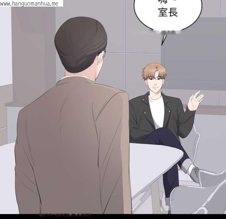 韩国漫画豪门千金的男人韩漫_豪门千金的男人-第14话在线免费阅读-韩国漫画-第21张图片
