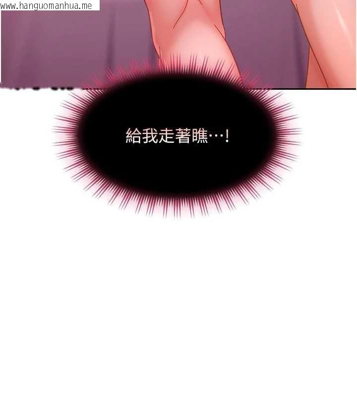 韩国漫画太妹硬闯成人界韩漫_太妹硬闯成人界-第29话-销魂又刺激的精油按摩在线免费阅读-韩国漫画-第80张图片