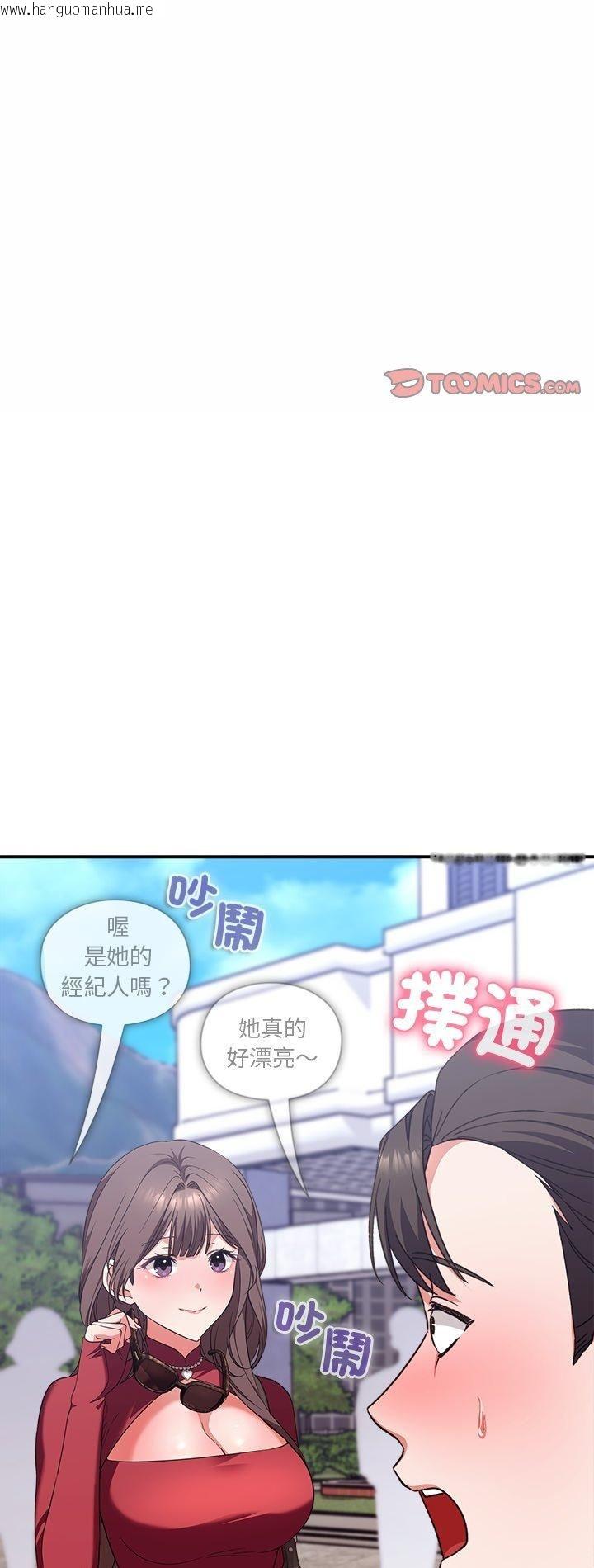 韩国漫画扑通扑通终极密码韩漫_扑通扑通终极密码-第14话在线免费阅读-韩国漫画-第2张图片