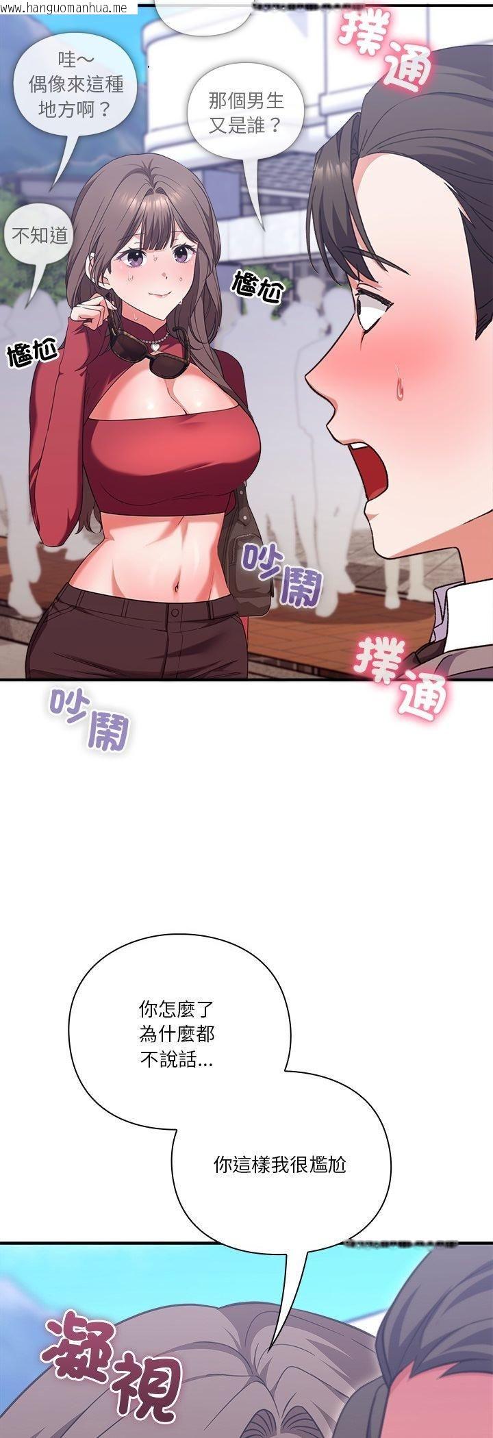 韩国漫画扑通扑通终极密码韩漫_扑通扑通终极密码-第14话在线免费阅读-韩国漫画-第4张图片