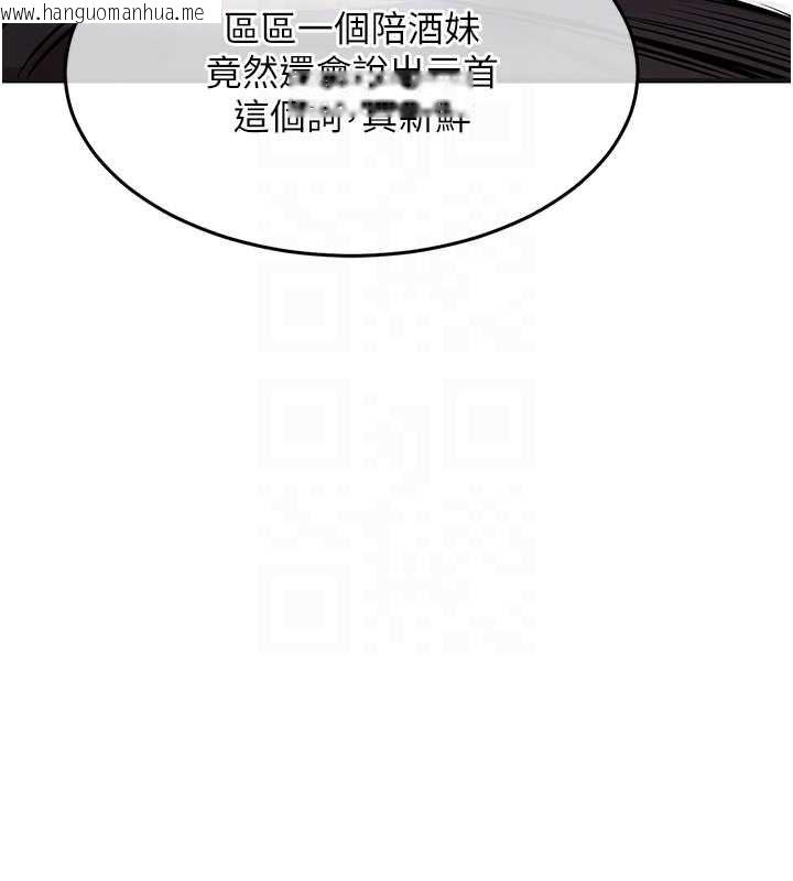 韩国漫画衣锦还乡韩漫_衣锦还乡-第43话-把你老婆带过来在线免费阅读-韩国漫画-第92张图片
