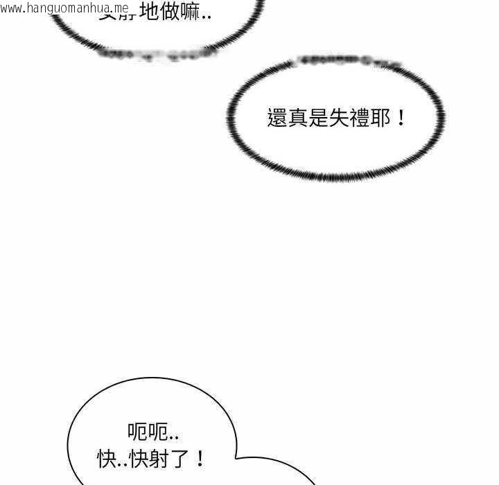韩国漫画脱序教师韩漫_脱序教师-第9话在线免费阅读-韩国漫画-第101张图片