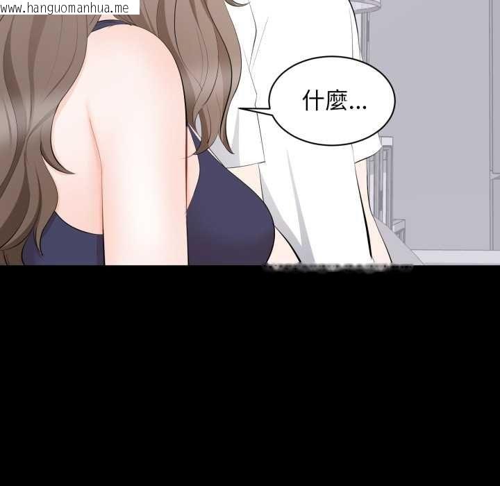 韩国漫画豪门千金的男人韩漫_豪门千金的男人-第14话在线免费阅读-韩国漫画-第73张图片