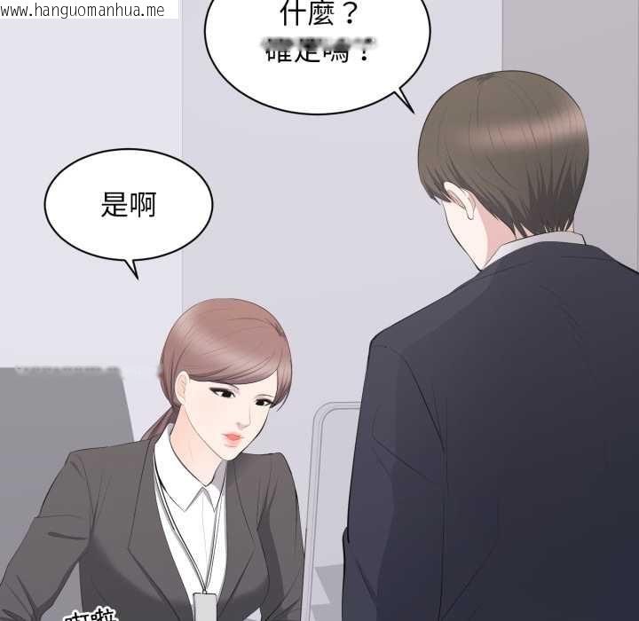 韩国漫画豪门千金的男人韩漫_豪门千金的男人-第14话在线免费阅读-韩国漫画-第9张图片