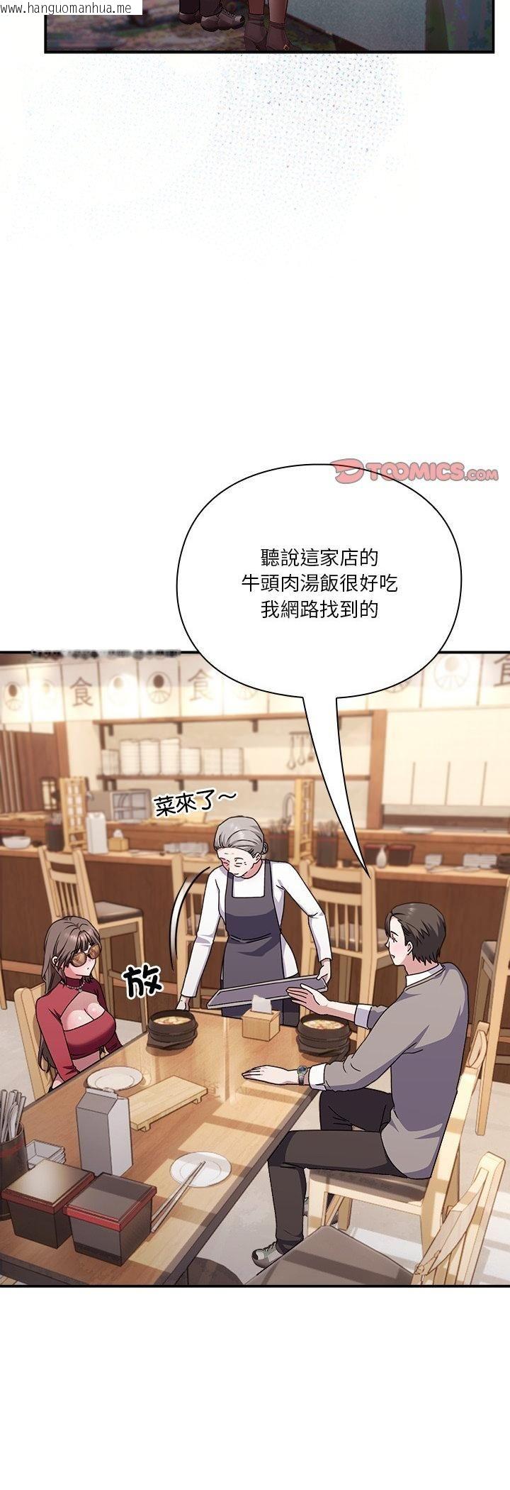 韩国漫画扑通扑通终极密码韩漫_扑通扑通终极密码-第14话在线免费阅读-韩国漫画-第62张图片
