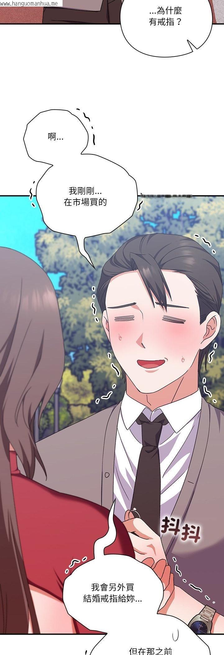 韩国漫画扑通扑通终极密码韩漫_扑通扑通终极密码-第14话在线免费阅读-韩国漫画-第71张图片