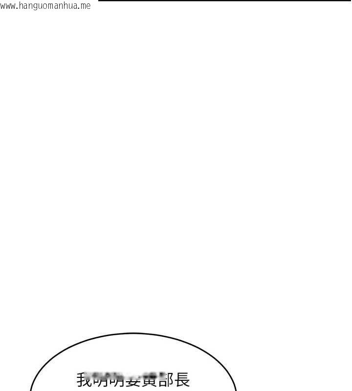 韩国漫画衣锦还乡韩漫_衣锦还乡-第43话-把你老婆带过来在线免费阅读-韩国漫画-第114张图片
