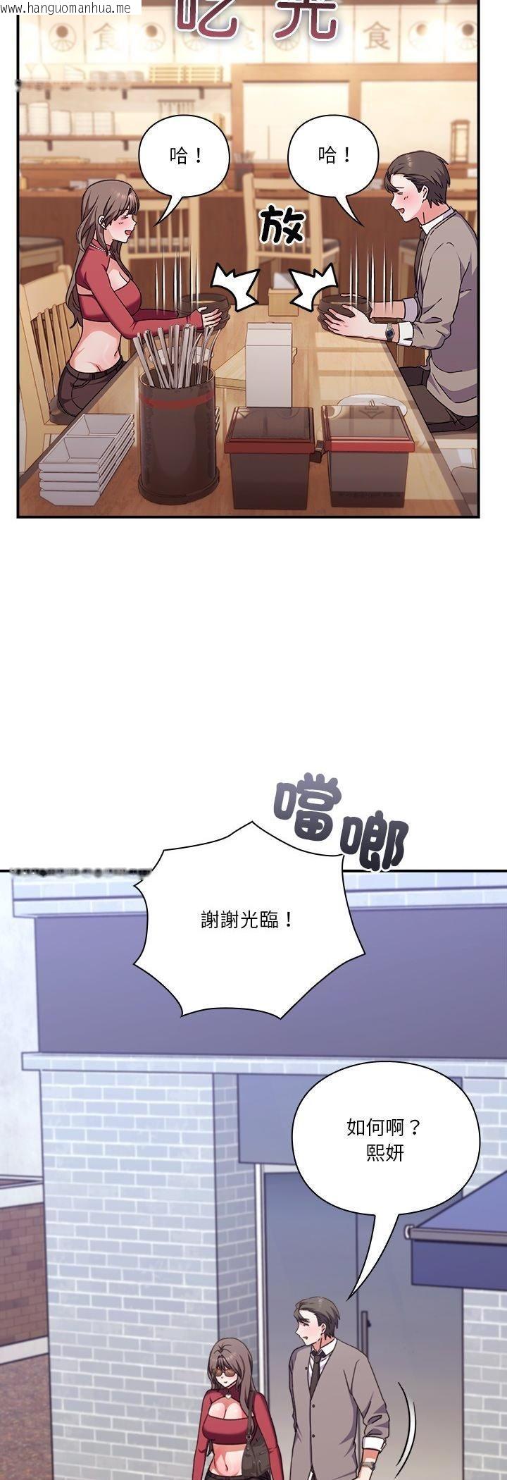 韩国漫画扑通扑通终极密码韩漫_扑通扑通终极密码-第14话在线免费阅读-韩国漫画-第65张图片