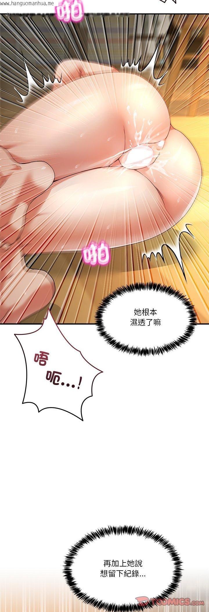 韩国漫画男人止步韩漫_男人止步-第53话在线免费阅读-韩国漫画-第31张图片