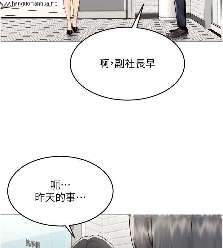 韩国漫画女同事太犯规韩漫_女同事太犯规-第23话-你怎么会想亲我…?在线免费阅读-韩国漫画-第47张图片