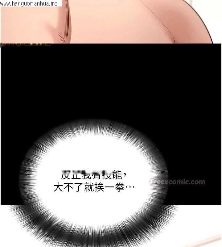 韩国漫画拜脱拜脱App韩漫_拜脱拜脱App-第62话-目睹女儿做爱的妈妈在线免费阅读-韩国漫画-第70张图片