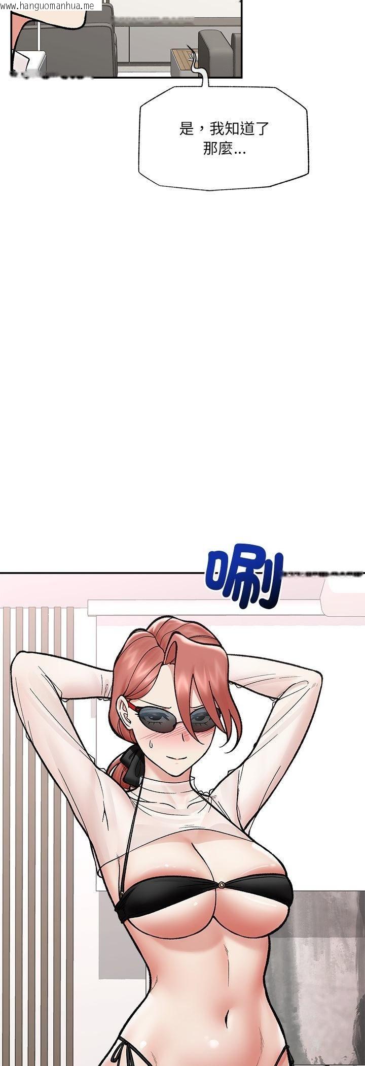 韩国漫画催眠手机韩漫_催眠手机-第67话在线免费阅读-韩国漫画-第18张图片