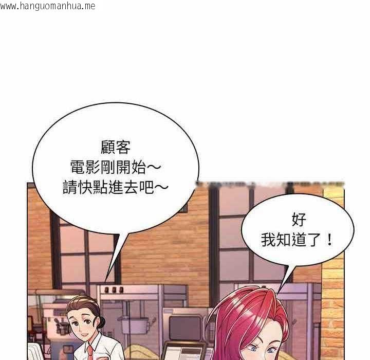韩国漫画脱序教师韩漫_脱序教师-第9话在线免费阅读-韩国漫画-第14张图片