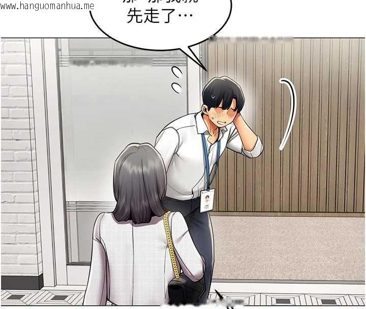 韩国漫画女同事太犯规韩漫_女同事太犯规-第23话-你怎么会想亲我…?在线免费阅读-韩国漫画-第49张图片