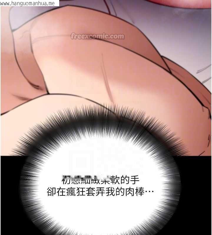 韩国漫画拜脱拜脱App韩漫_拜脱拜脱App-第62话-目睹女儿做爱的妈妈在线免费阅读-韩国漫画-第112张图片