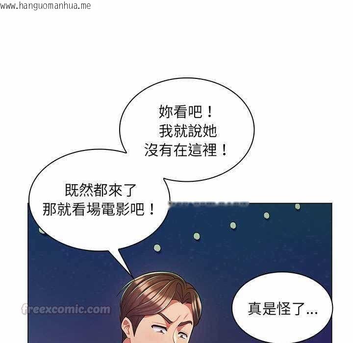 韩国漫画脱序教师韩漫_脱序教师-第9话在线免费阅读-韩国漫画-第60张图片