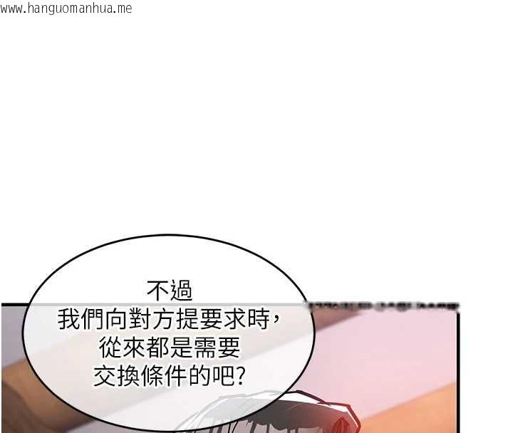 韩国漫画衣锦还乡韩漫_衣锦还乡-第43话-把你老婆带过来在线免费阅读-韩国漫画-第158张图片