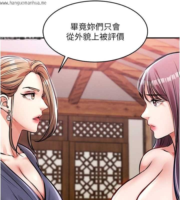 韩国漫画衣锦还乡韩漫_衣锦还乡-第43话-把你老婆带过来在线免费阅读-韩国漫画-第108张图片