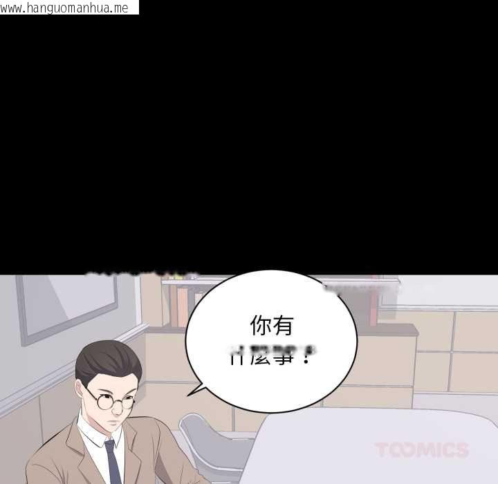 韩国漫画豪门千金的男人韩漫_豪门千金的男人-第14话在线免费阅读-韩国漫画-第22张图片