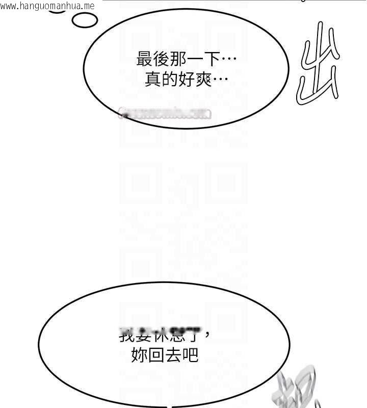 韩国漫画顶加套房的春天韩漫_顶加套房的春天-第65话-任务要失败了吗?!在线免费阅读-韩国漫画-第126张图片