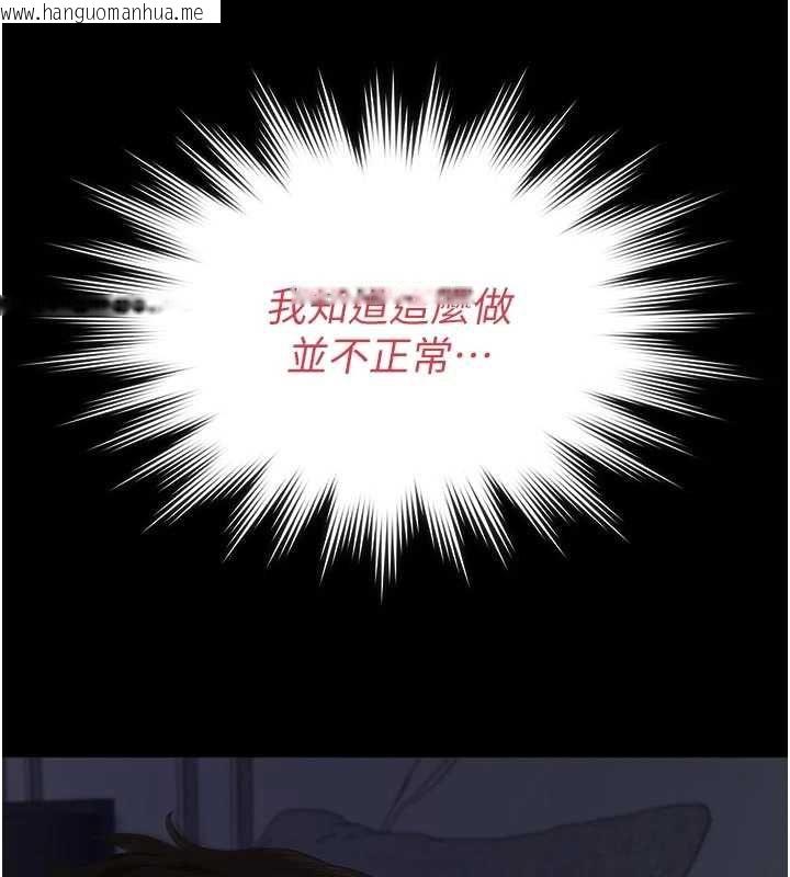 韩国漫画义父韩漫_义父-第15话-谁家女儿会和爸爸做爱?在线免费阅读-韩国漫画-第183张图片