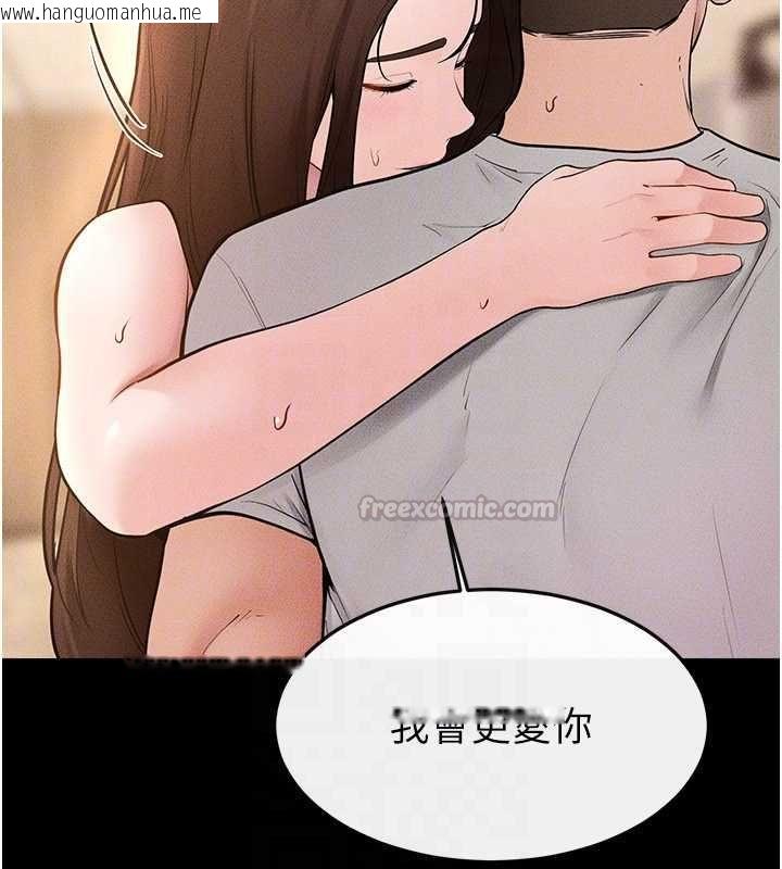 韩国漫画继母与继姐韩漫_继母与继姐-第117话-插到我非你不可为止在线免费阅读-韩国漫画-第140张图片