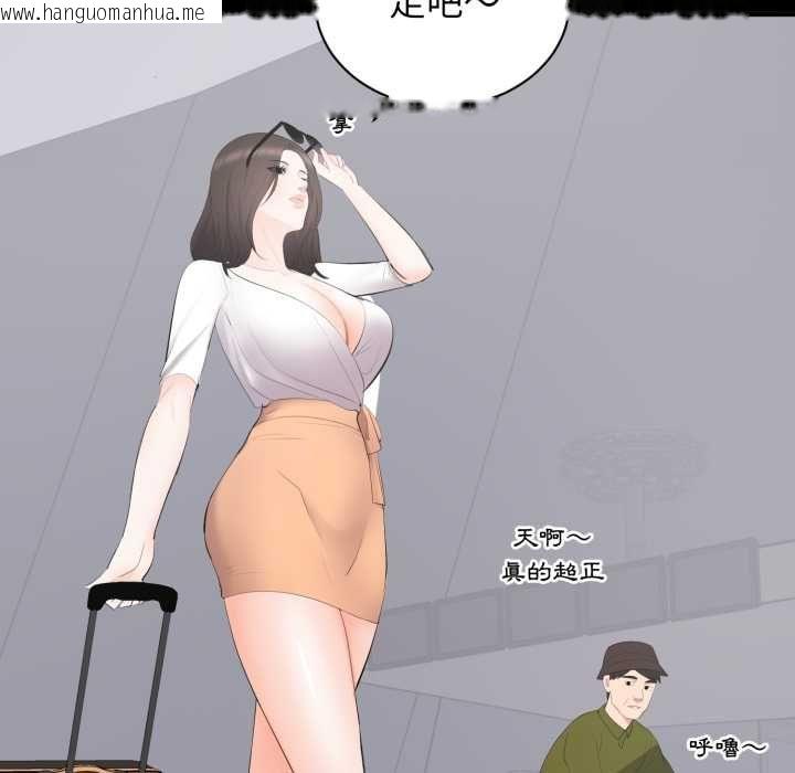 韩国漫画豪门千金的男人韩漫_豪门千金的男人-第14话在线免费阅读-韩国漫画-第112张图片