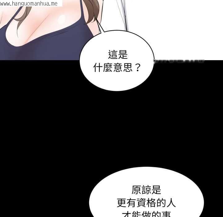 韩国漫画豪门千金的男人韩漫_豪门千金的男人-第14话在线免费阅读-韩国漫画-第79张图片
