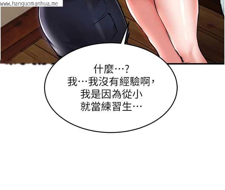 韩国漫画衣锦还乡韩漫_衣锦还乡-第43话-把你老婆带过来在线免费阅读-韩国漫画-第116张图片