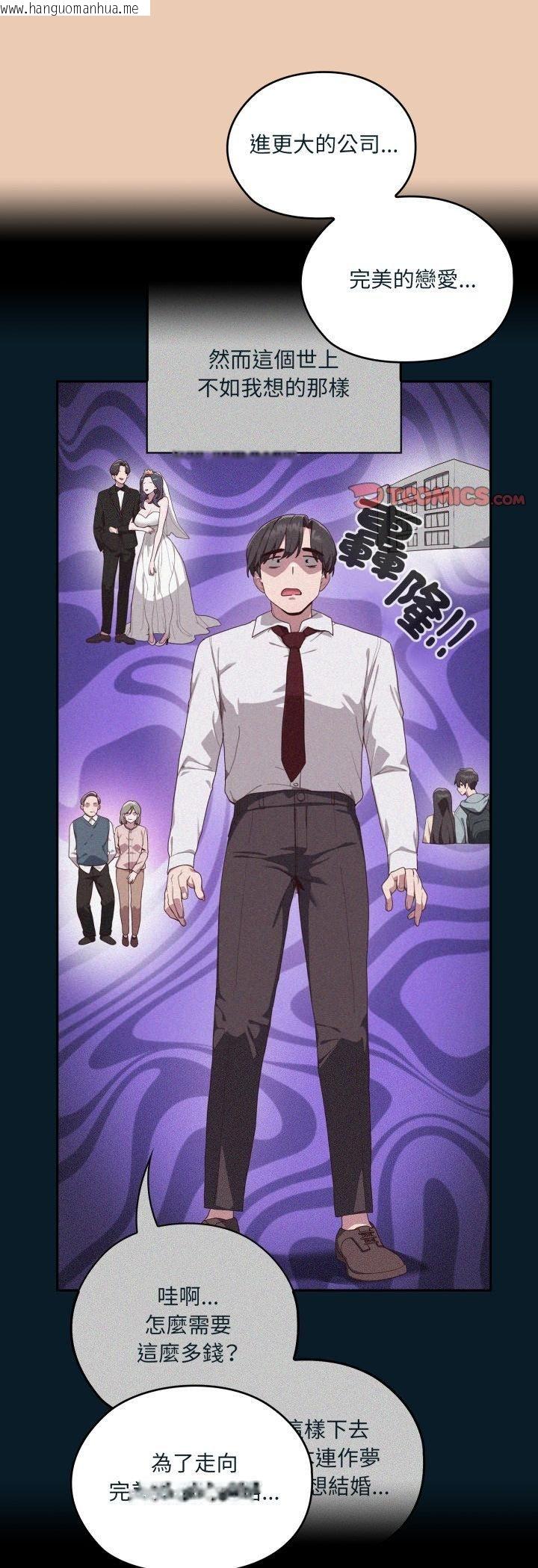 韩国漫画大企业里的小秘密/在大企业当废柴韩漫_大企业里的小秘密/在大企业当废柴-第84话在线免费阅读-韩国漫画-第10张图片
