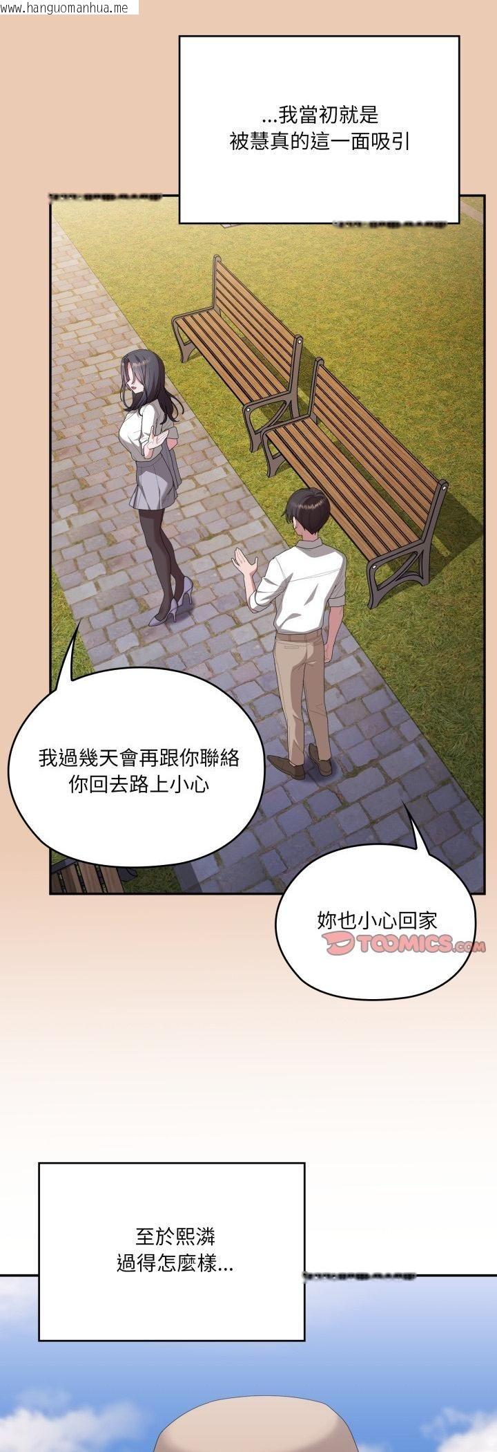 韩国漫画大企业里的小秘密/在大企业当废柴韩漫_大企业里的小秘密/在大企业当废柴-第84话在线免费阅读-韩国漫画-第47张图片
