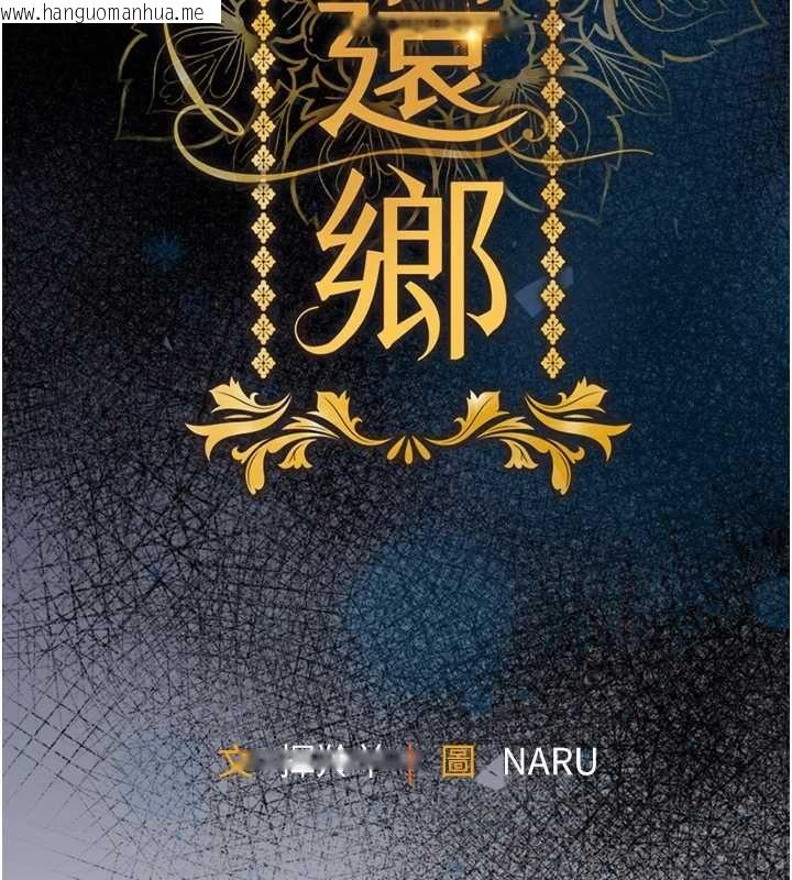 韩国漫画衣锦还乡韩漫_衣锦还乡-第43话-把你老婆带过来在线免费阅读-韩国漫画-第57张图片