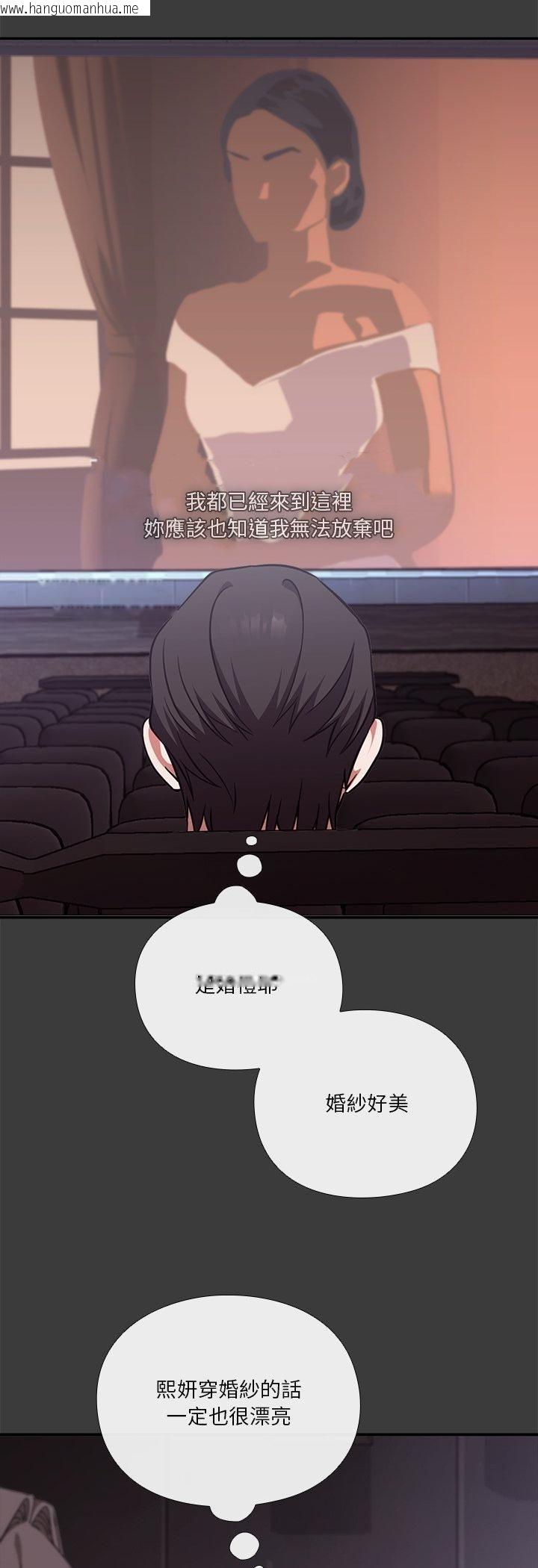 韩国漫画扑通扑通终极密码韩漫_扑通扑通终极密码-第14话在线免费阅读-韩国漫画-第36张图片