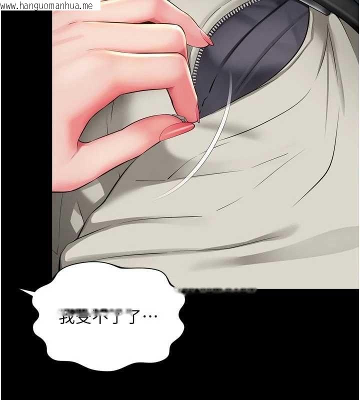 韩国漫画越线咨询韩漫_越线咨询-第19话-上下两个嘴都好会吸在线免费阅读-韩国漫画-第21张图片