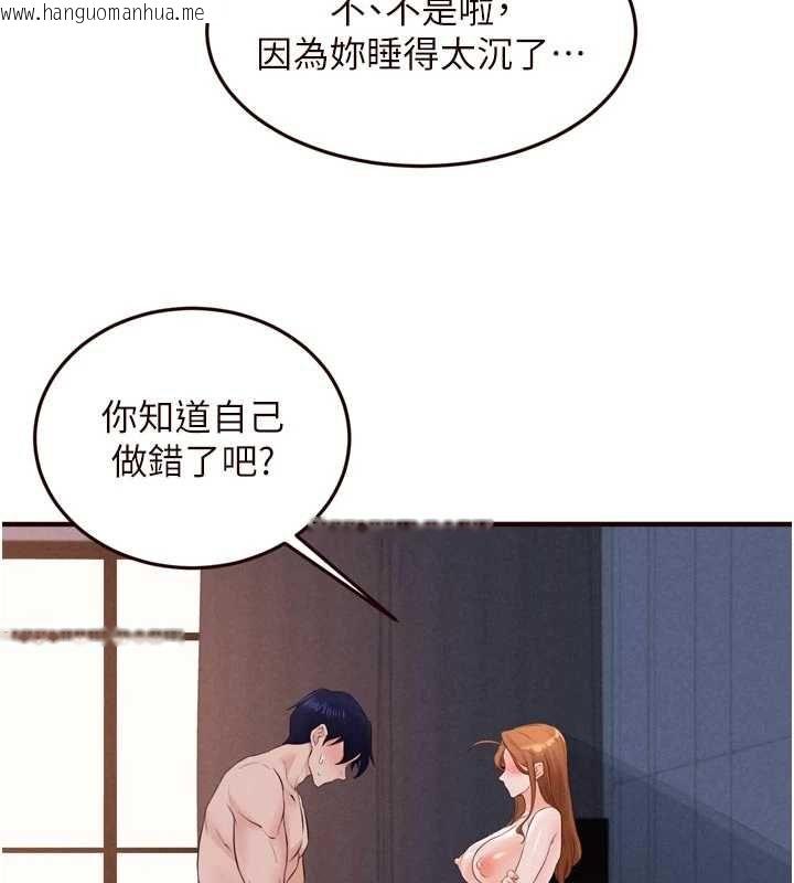 韩国漫画熟女自助餐韩漫_熟女自助餐-第85话-强奸睡梦中的天使在线免费阅读-韩国漫画-第72张图片