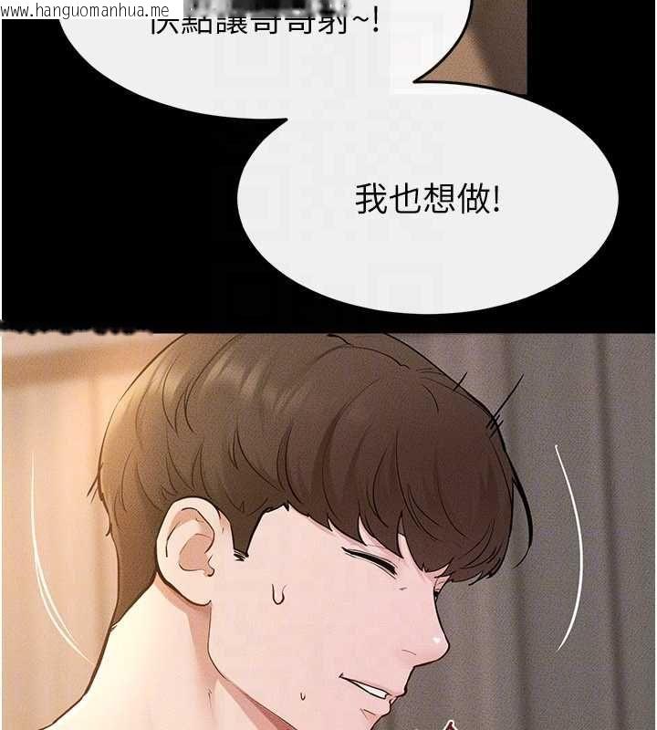 韩国漫画继母与继姐韩漫_继母与继姐-第117话-插到我非你不可为止在线免费阅读-韩国漫画-第162张图片
