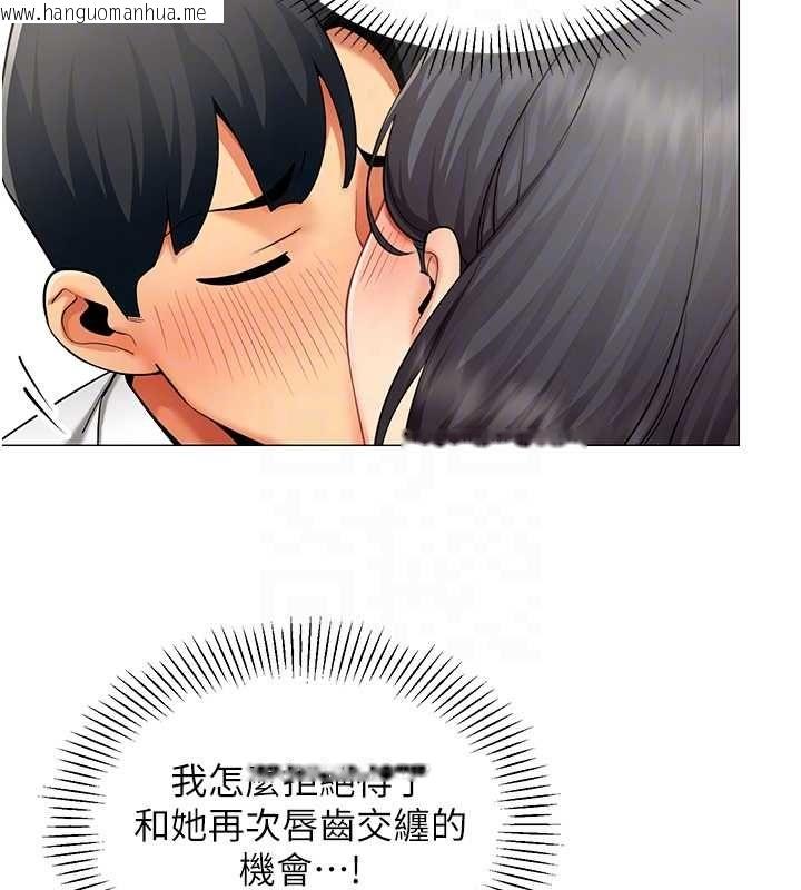 韩国漫画女同事太犯规韩漫_女同事太犯规-第23话-你怎么会想亲我…?在线免费阅读-韩国漫画-第86张图片