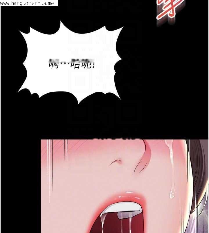 韩国漫画越线咨询韩漫_越线咨询-第19话-上下两个嘴都好会吸在线免费阅读-韩国漫画-第99张图片