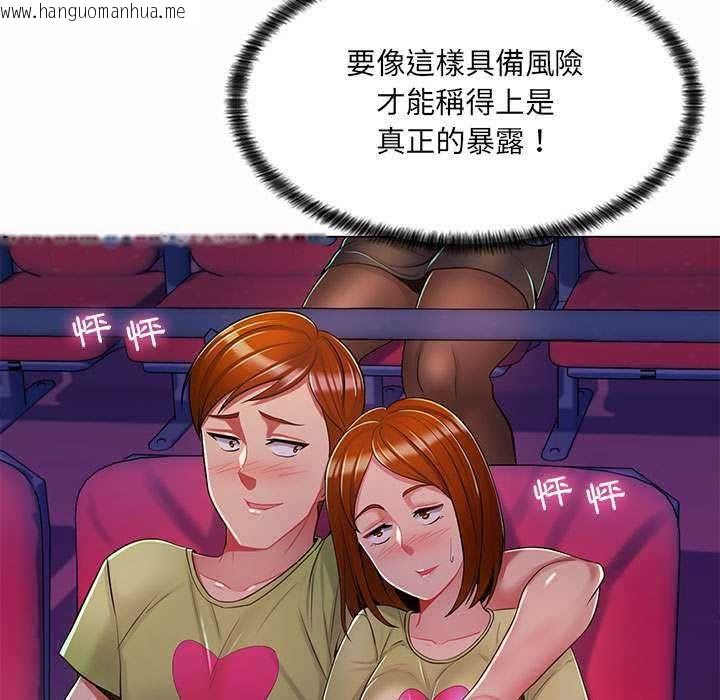 韩国漫画脱序教师韩漫_脱序教师-第9话在线免费阅读-韩国漫画-第29张图片