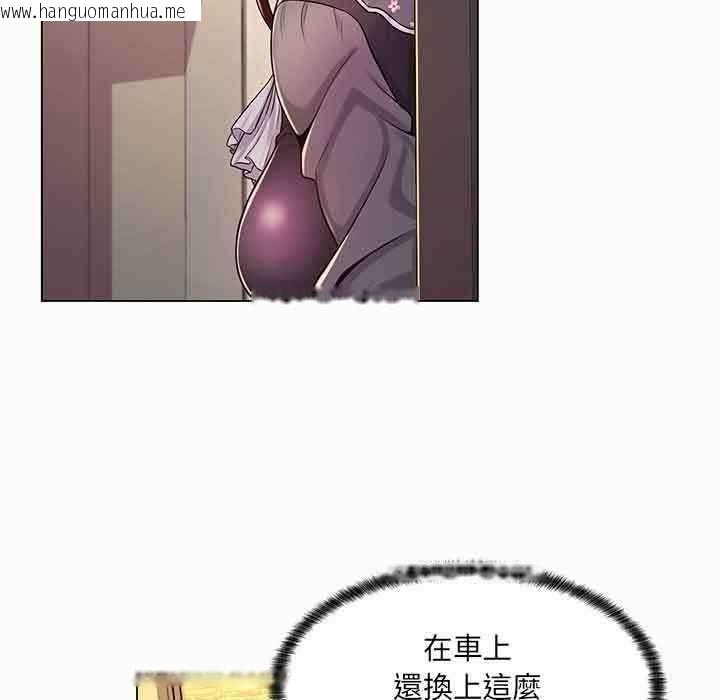 韩国漫画脱序教师韩漫_脱序教师-第9话在线免费阅读-韩国漫画-第17张图片