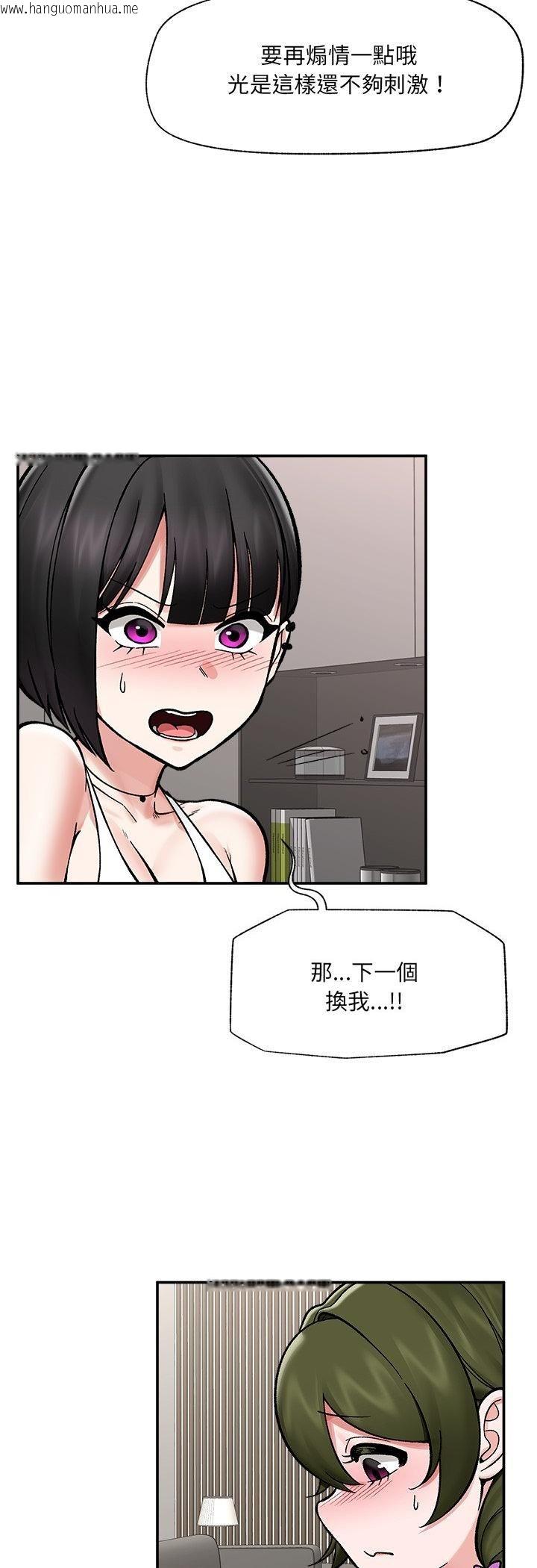 韩国漫画催眠手机韩漫_催眠手机-第67话在线免费阅读-韩国漫画-第20张图片