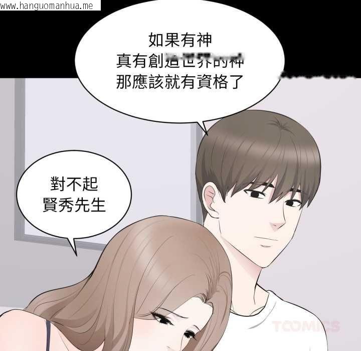 韩国漫画豪门千金的男人韩漫_豪门千金的男人-第14话在线免费阅读-韩国漫画-第82张图片